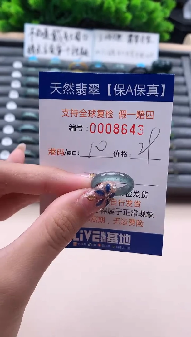 未镶嵌戒指翡翠天然  8643