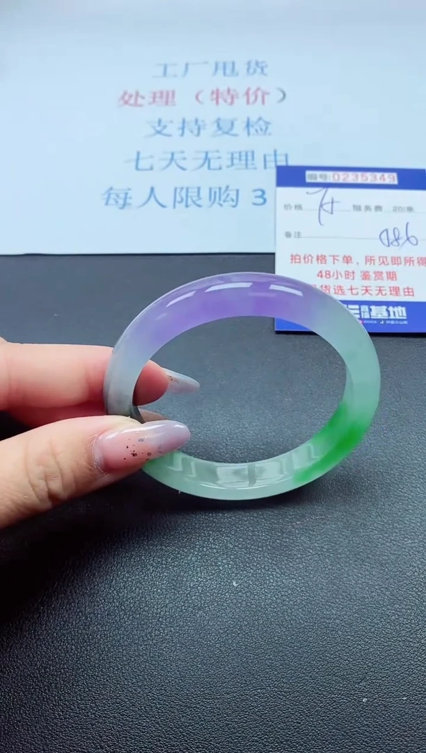 0以实物为准0235349