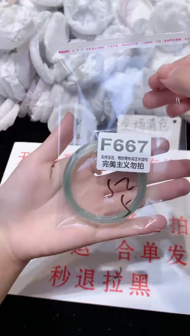 手镯玛瑙/玉髓未镶嵌52