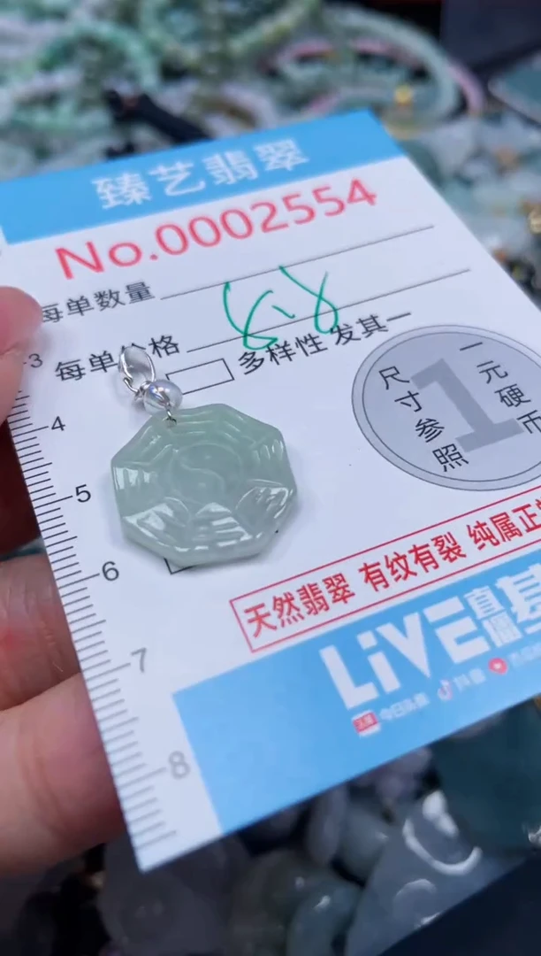 颈饰未镶嵌翡翠2554