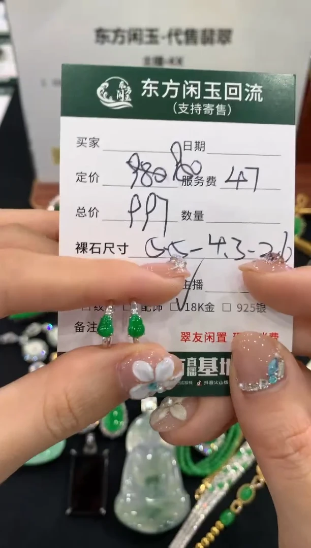 18K金镶嵌翡翠耳饰不退不换|