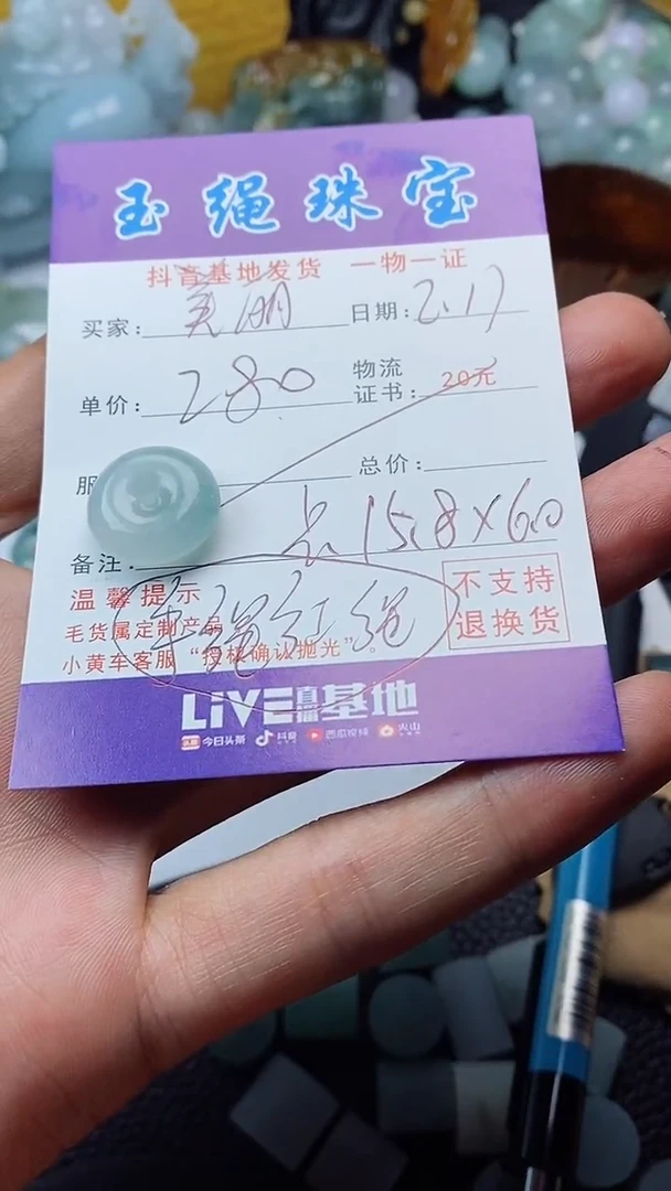 【闪购商品】翡翠颈饰未镶嵌扣子