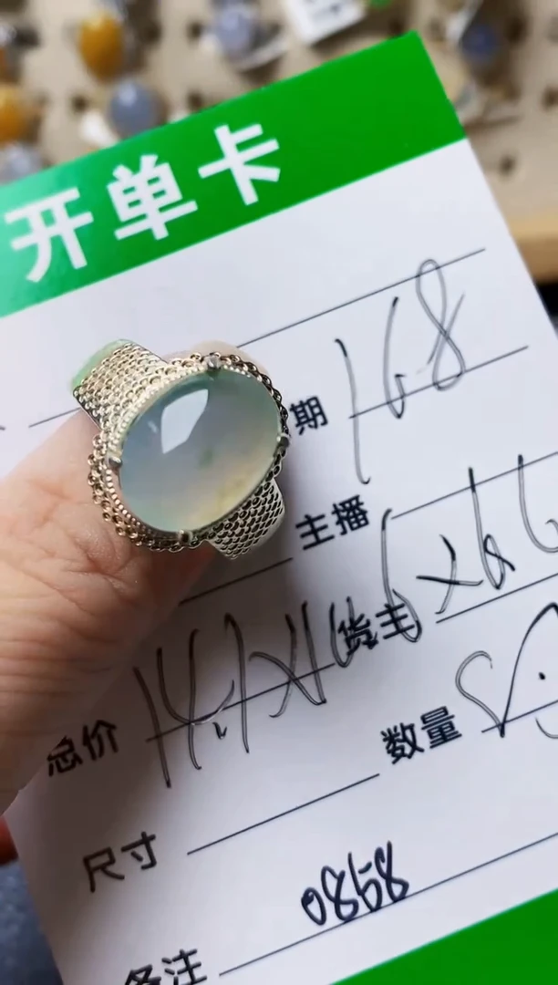 未镶嵌戒指翡翠0858