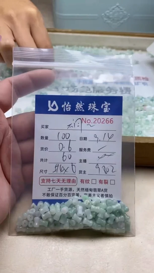 未镶嵌手链翡翠六***月单：20266