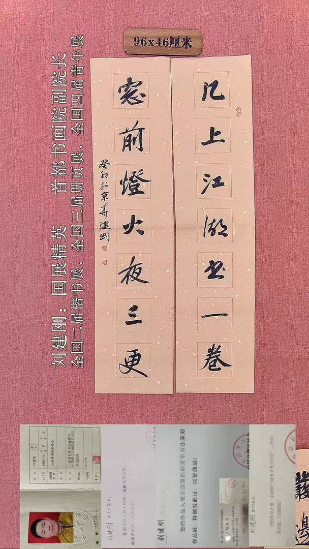 书法239         刘老师书法作品