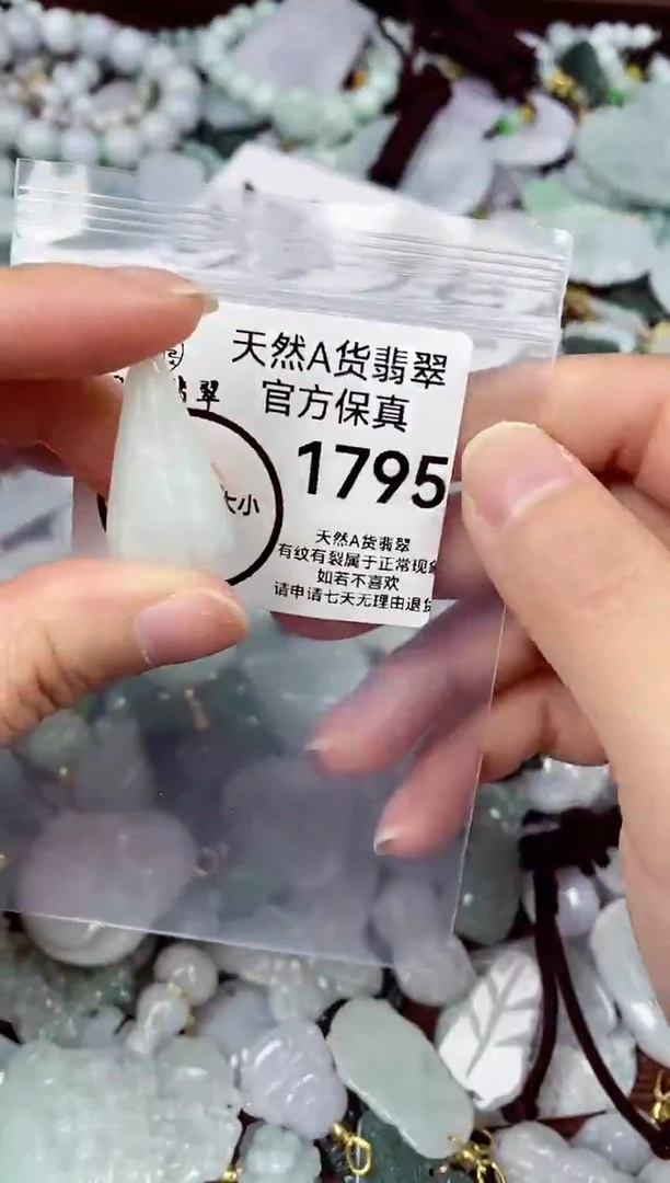 【闪购商品】翡翠颈饰未镶嵌天然A货翡翠1795