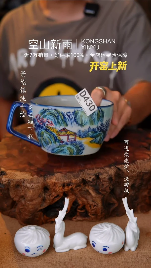瓷片430空山新雨高温瓷器
