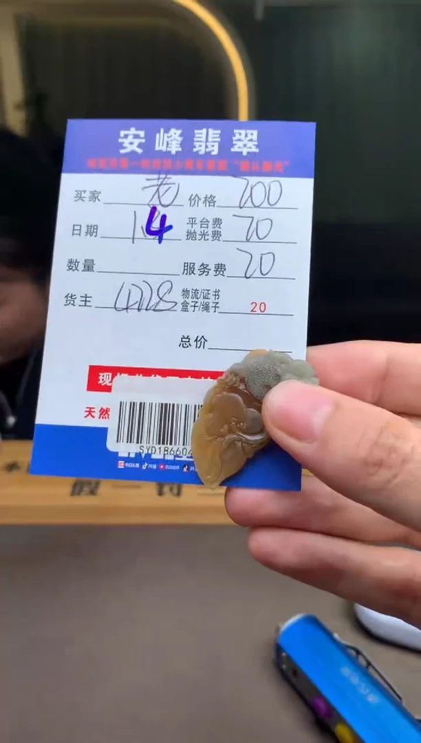 未镶嵌定制翡翠老*SYD186604