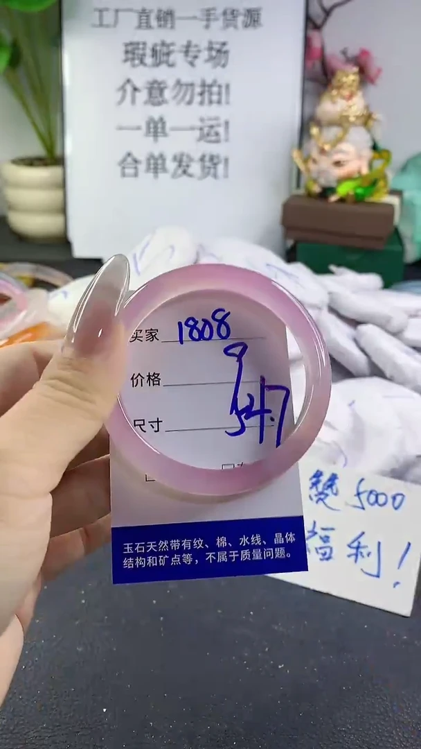 手镯玛瑙/玉髓未镶嵌1808