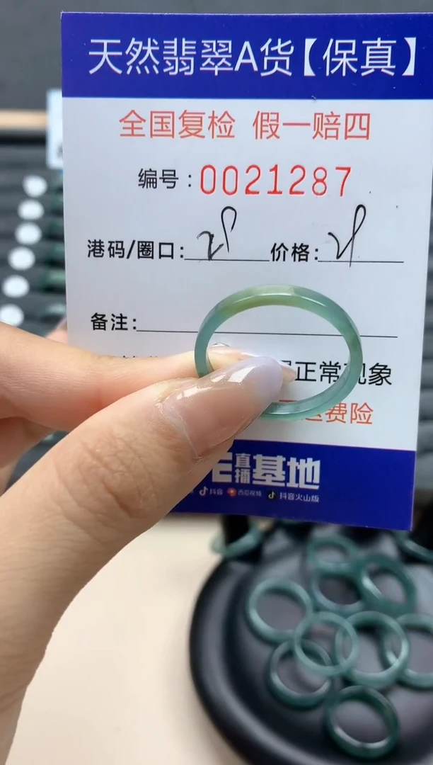 【闪购商品】翡翠戒指未镶嵌天然21287