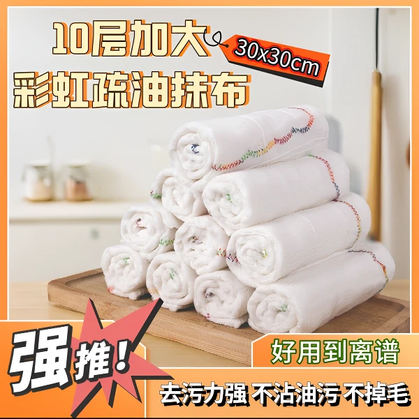 【小小妈】彩虹蔬油抹布多功能亲肤加厚加大不沾油洗碗布清洁工具