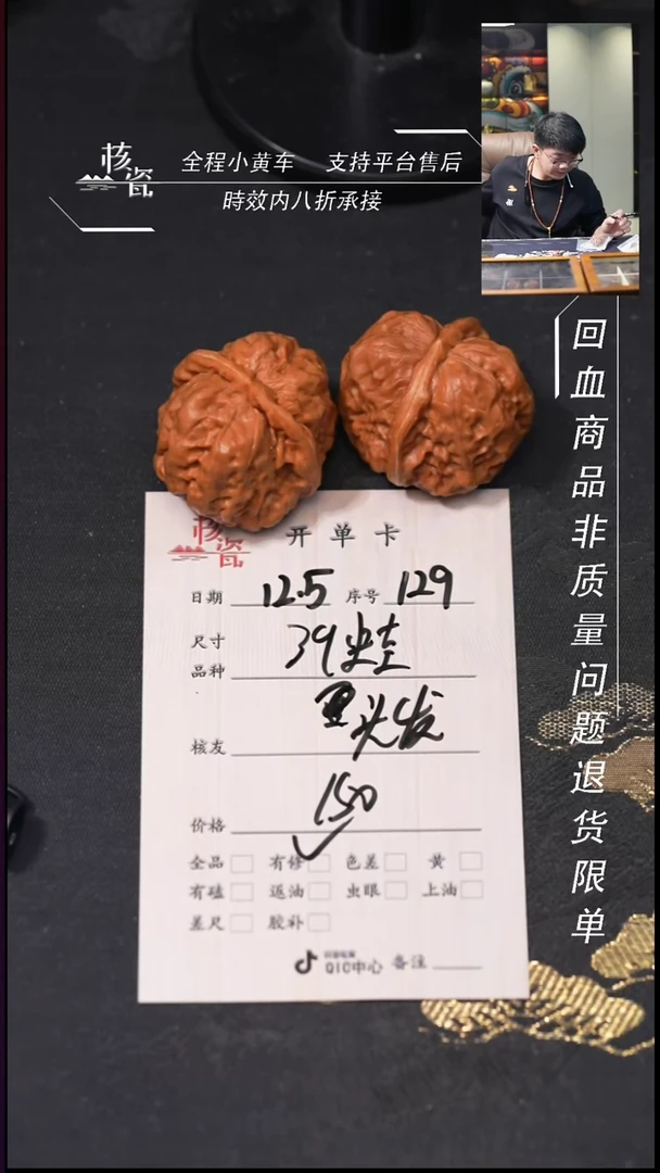 把件文玩核桃頭**了39蛤蟆头129