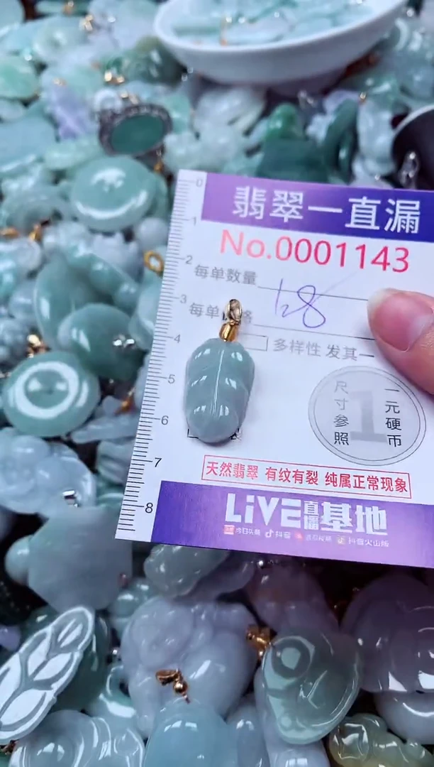 吊坠(不含链)未镶嵌翡翠1143