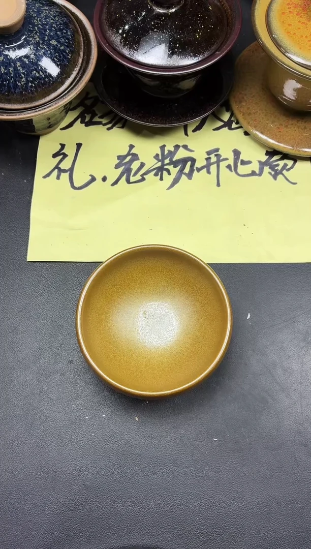 茶盏234微瑕