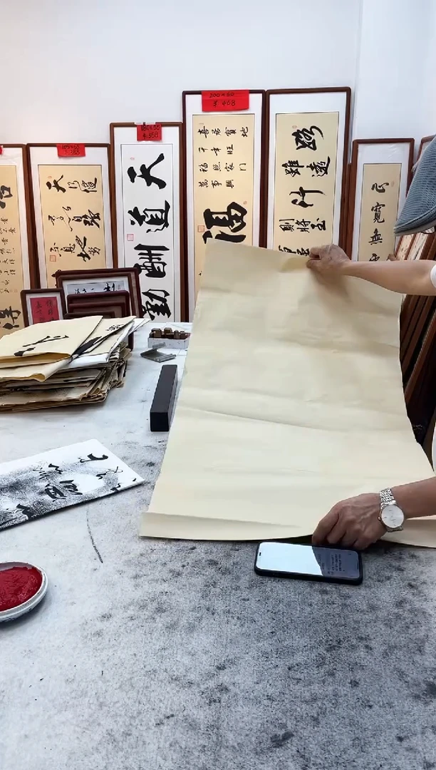 书法星*200*60带框