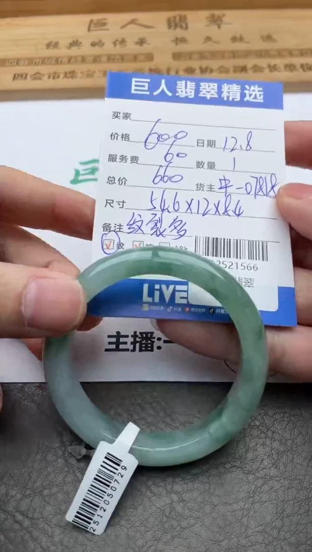 颈饰未镶嵌翡翠手镯多人-12521566
