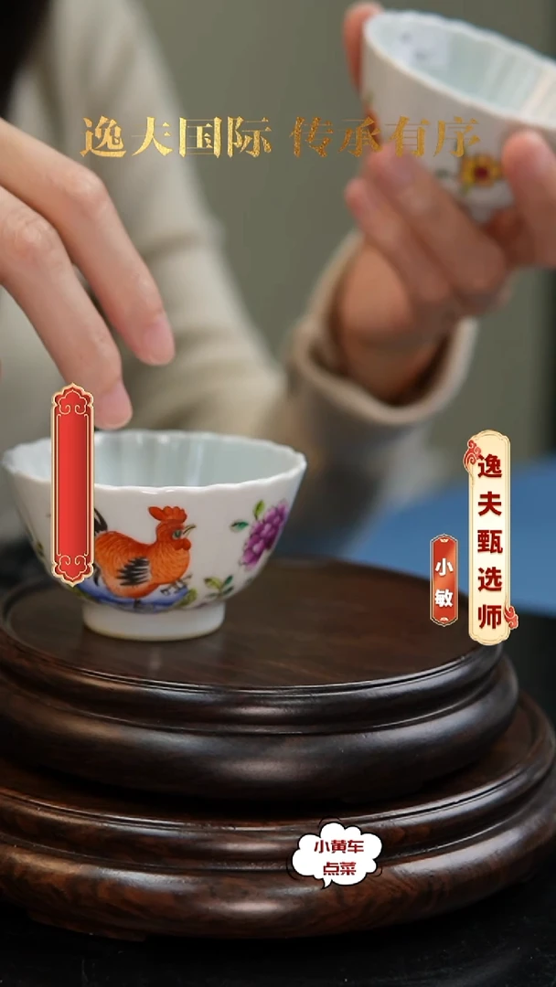 清杯405粉彩大吉图菊瓣杯