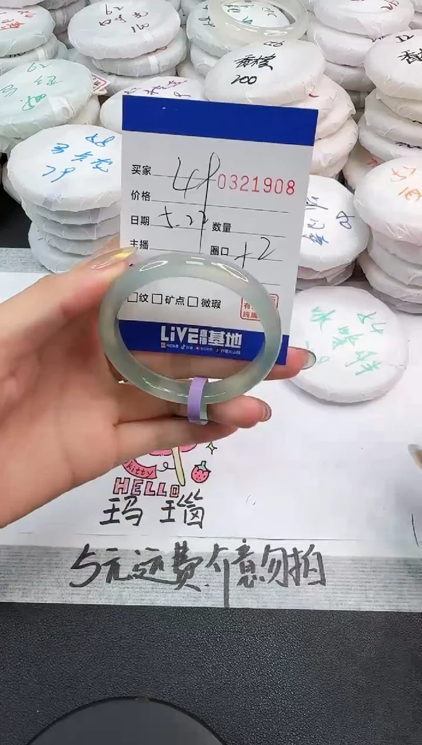 玛瑙/玉髓手镯未镶嵌1908