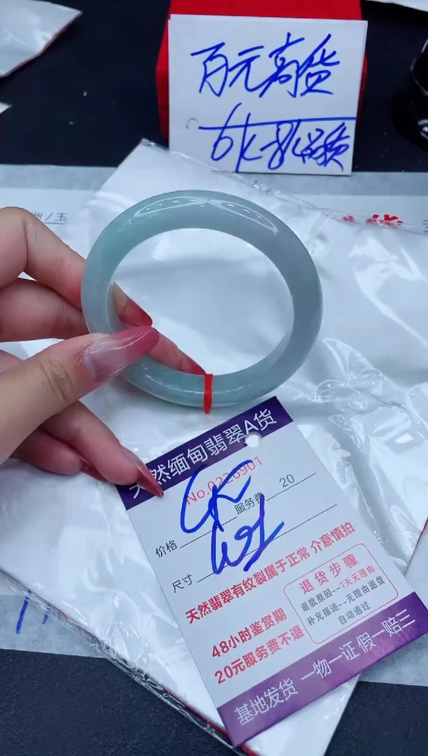 未镶嵌手镯翡翠680.00000