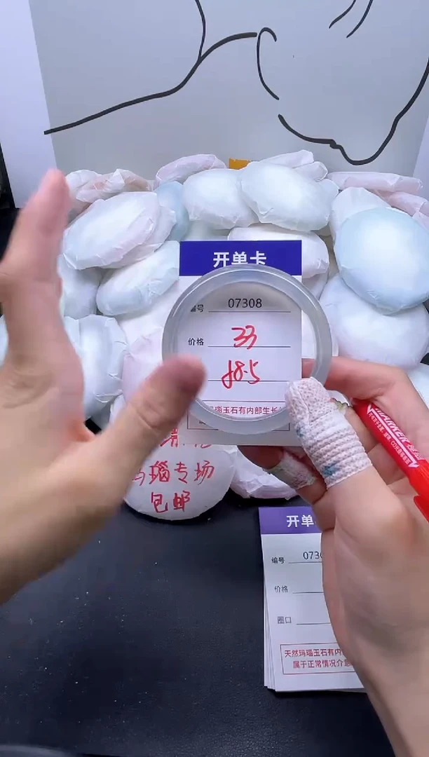 手镯玛瑙/玉髓未镶嵌7308