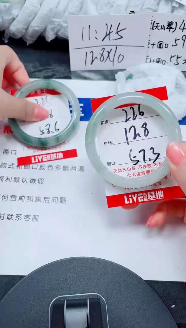 未镶嵌手镯石英质玉226-56/57
