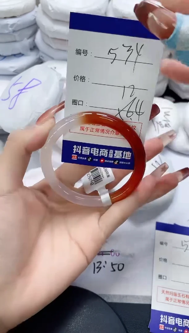 未镶嵌手镯玛瑙/玉髓534