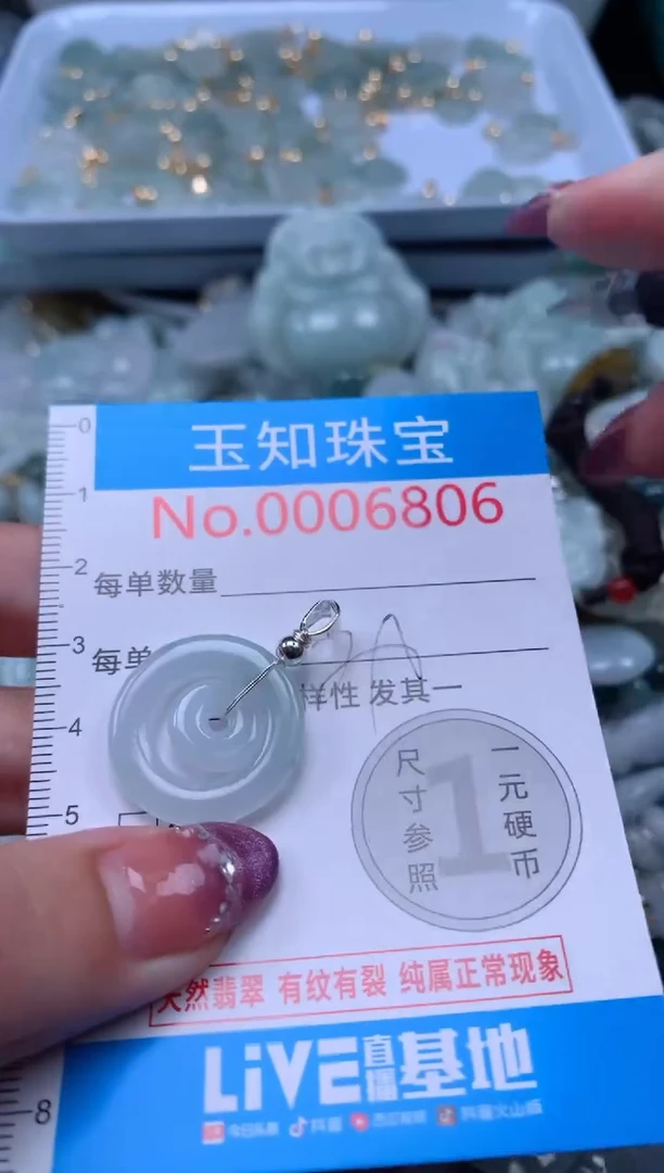 翡翠未镶嵌吊坠(不含链)6806
