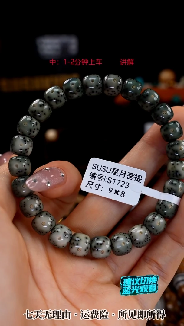 吊坠星月菩提SUSU星月菩提S1723