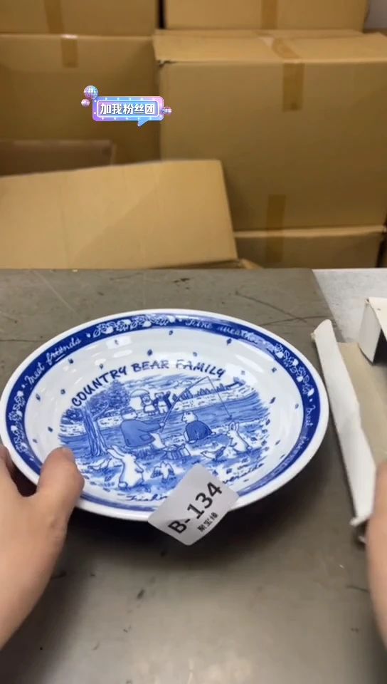 瓷片134聚宝缘海淘精选
