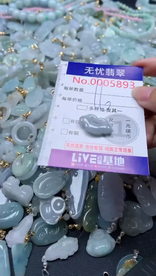 翡翠未镶嵌吊坠(不含链)5893