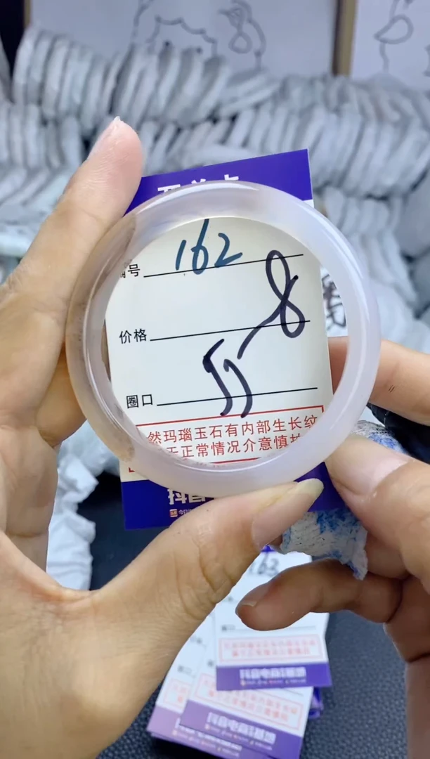 手镯玛瑙/玉髓未镶嵌162