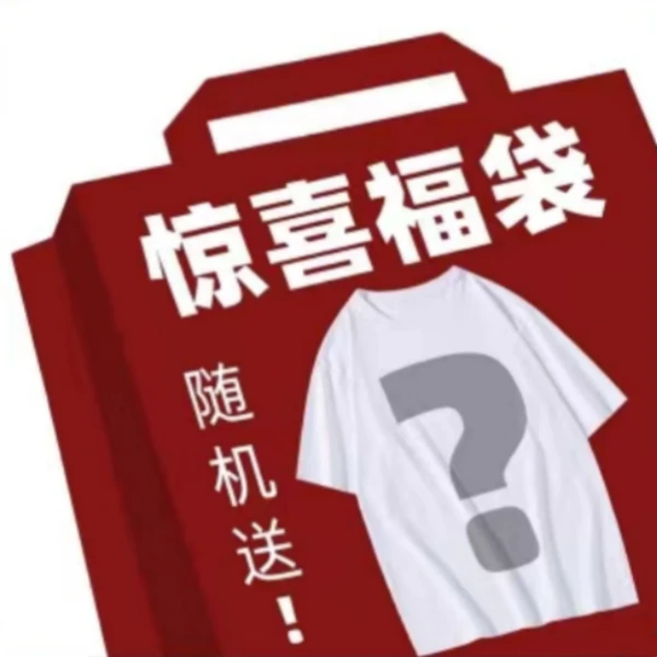 衣服款式 颜色 尺码 随机送