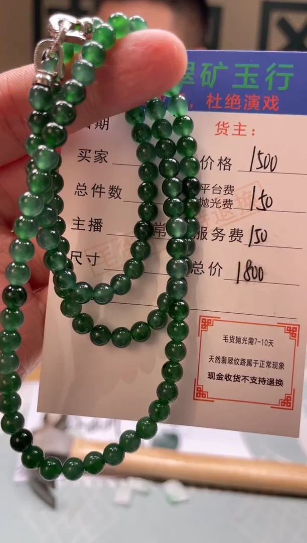 未镶嵌定制翡翠戴*-毛货-不退不换