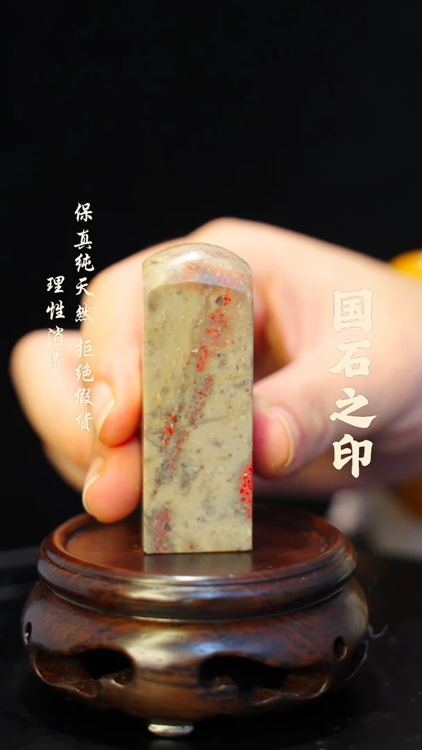 昌化鸡血石一方纯天然印章石料-----jj