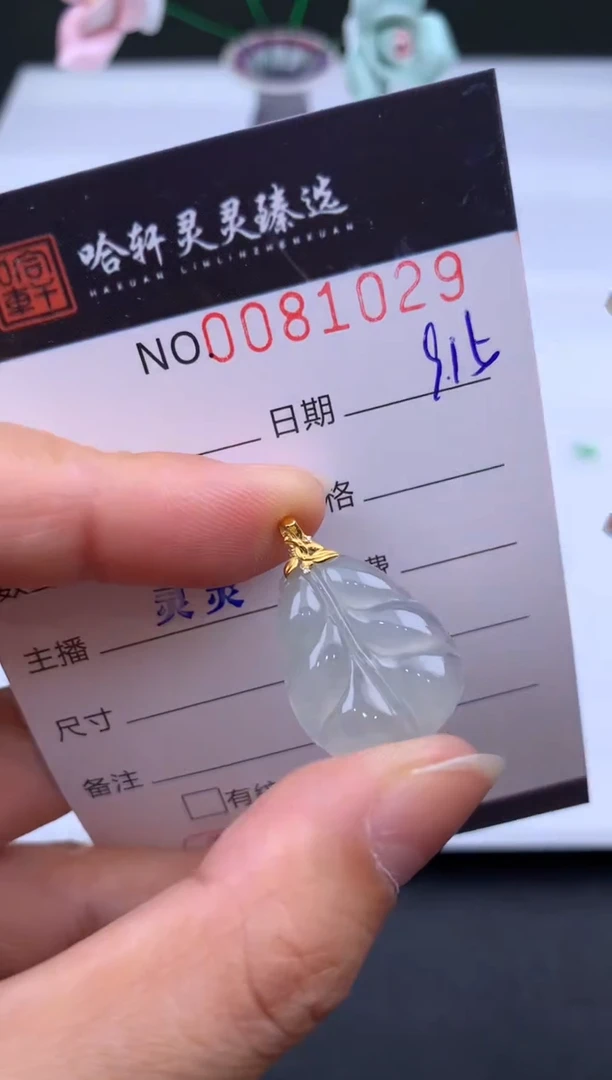吊坠(不含链)未镶嵌翡翠哈轩  挂件1