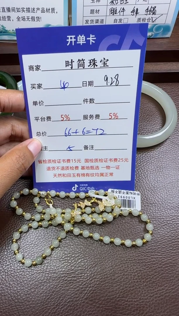 未镶嵌和田玉挂件毕*手链