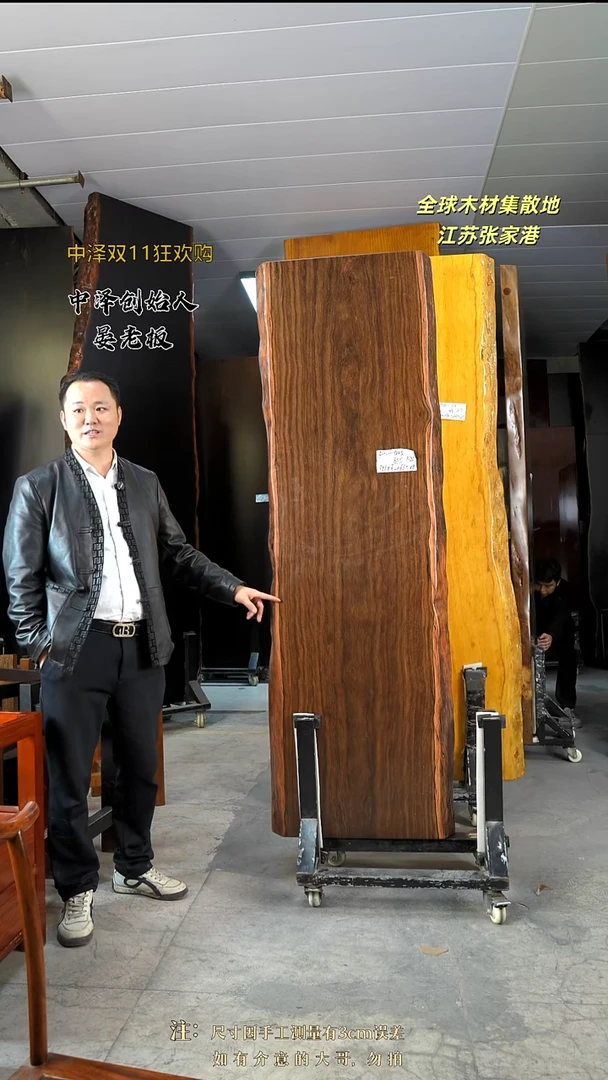 郑【AD-403大叶紫檀197*61.5*8加黑三角支架*2】