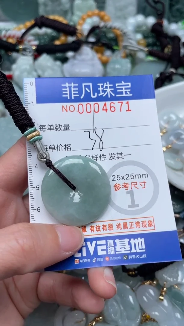 【闪购商品】翡翠颈饰未镶嵌00..4671
