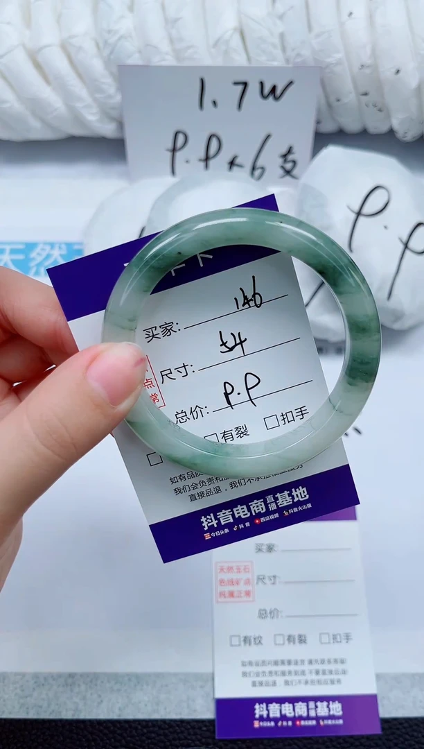 未镶嵌手镯石英质玉146-54/55