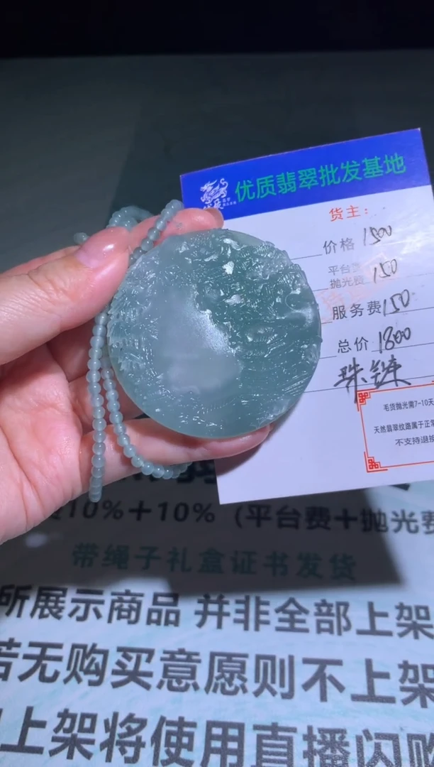 未镶嵌定制翡翠毛货-不退不换-多样性发货