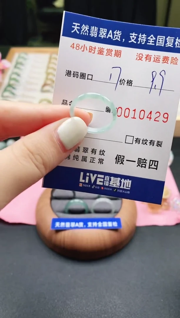 未镶嵌戒指翡翠 天然A货翡翠戒圈0429