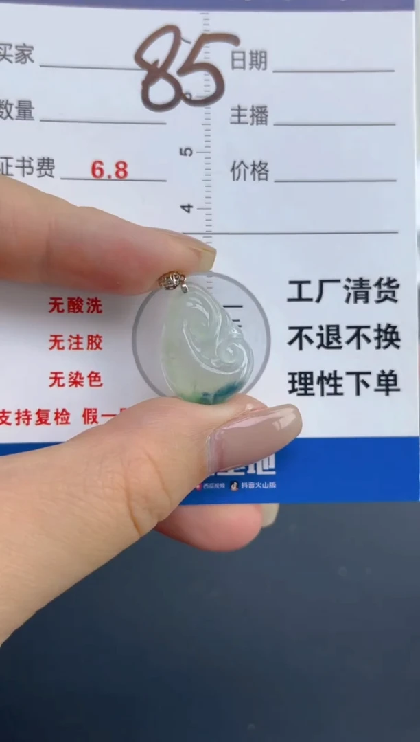 颈饰18K金镶嵌翡翠天然A货缅甸翡翠  85