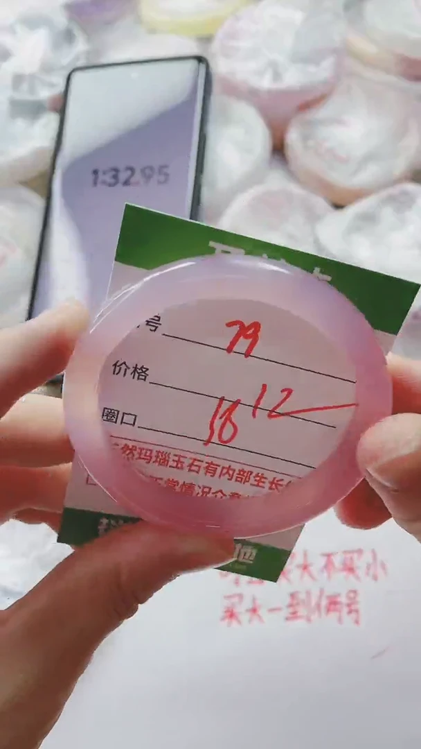 【闪购商品】玛瑙/玉髓手镯未镶嵌79