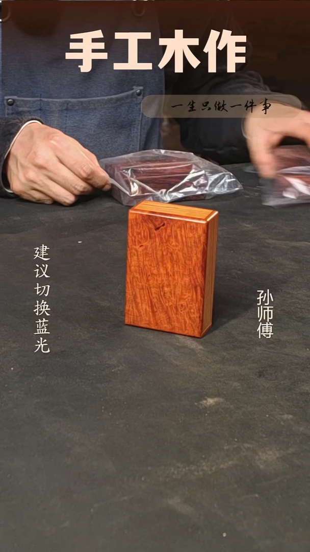 木缅花大果紫檀烟盒手把件