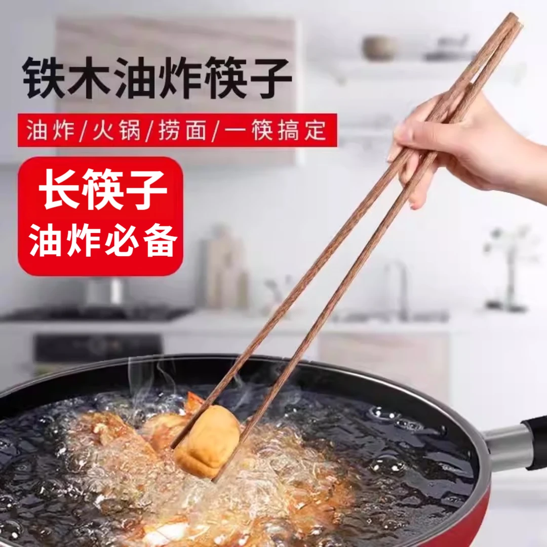 加长筷子防烫捞面吃火锅用油炸超长加粗炸油条东西的公筷家用木筷