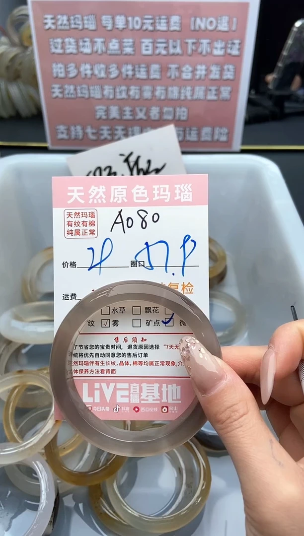 【闪购商品】玛瑙/玉髓手镯未镶嵌080