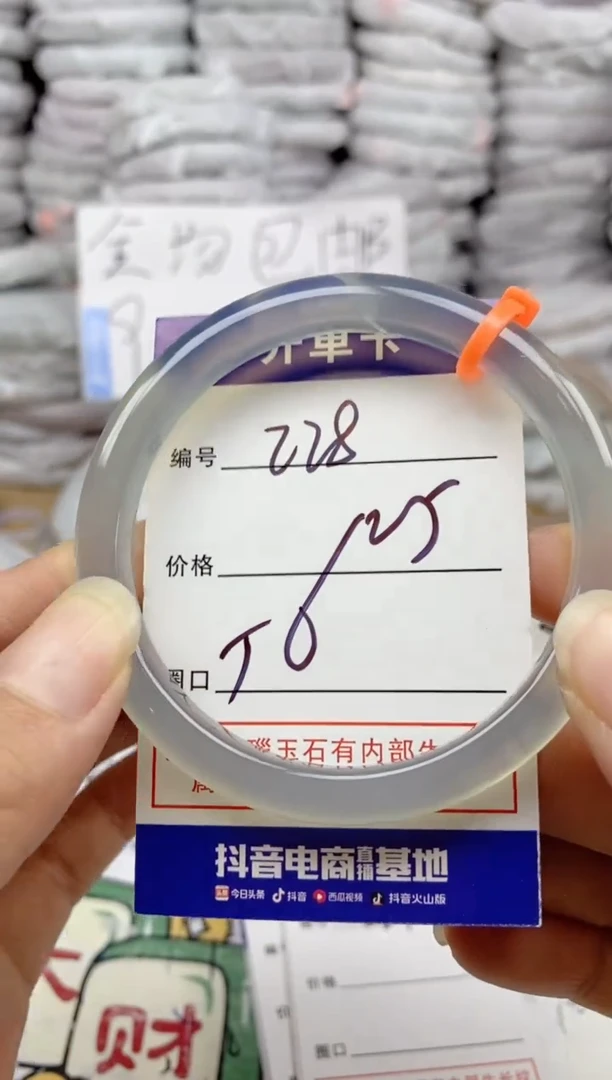 手镯玛瑙/玉髓未镶嵌228