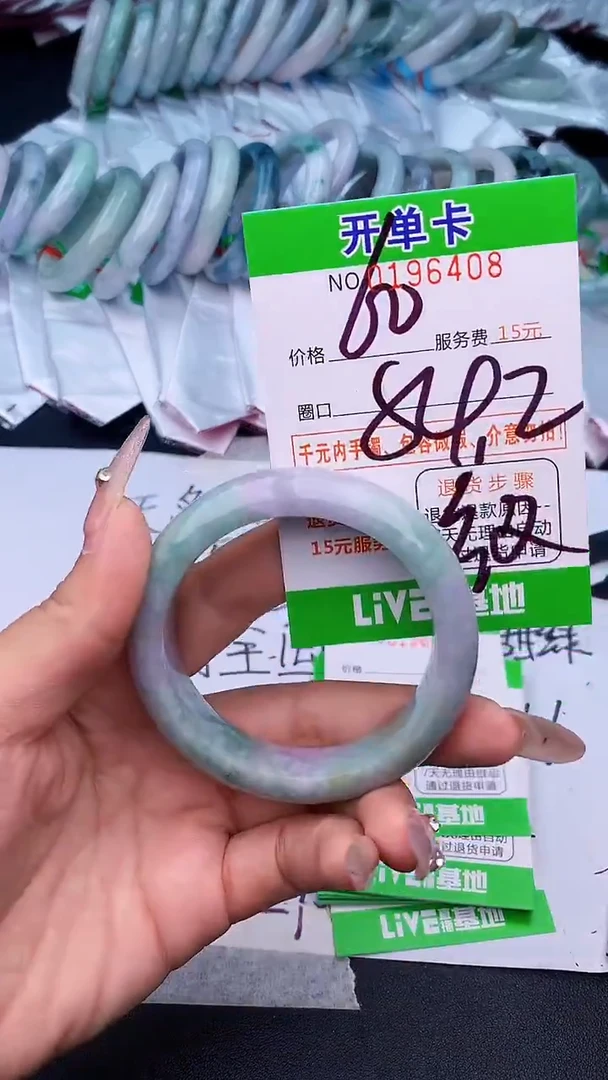 未镶嵌手镯翡翠08天然缅甸A货
