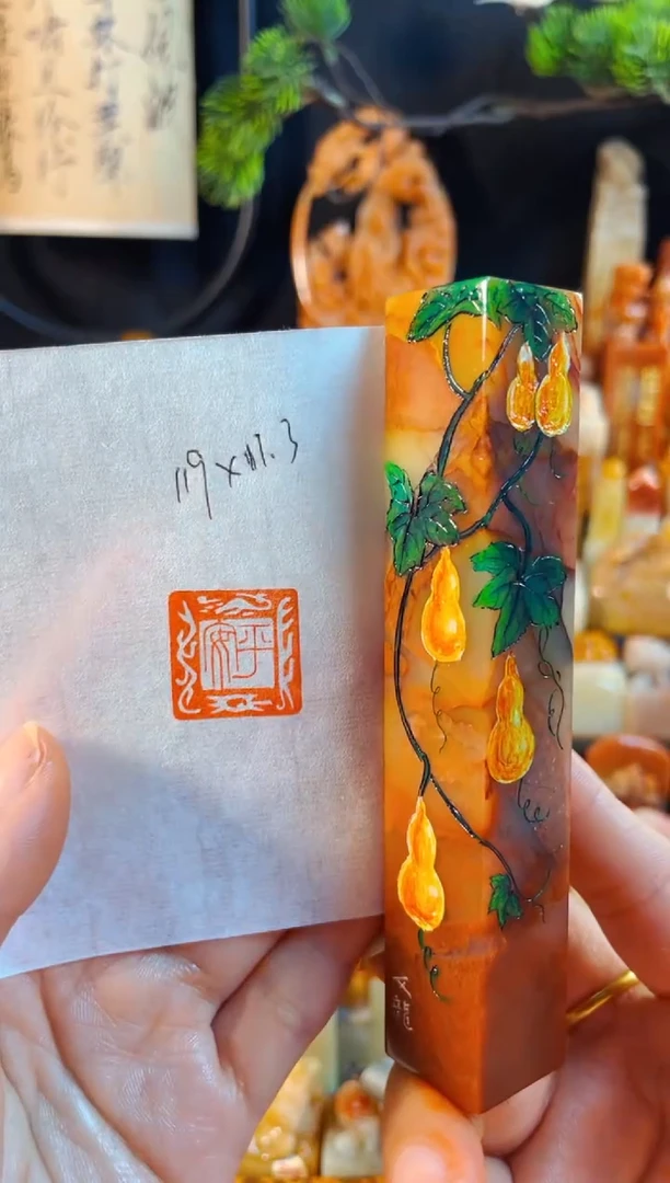 老挝石印石b****g手工篆刻《平安》