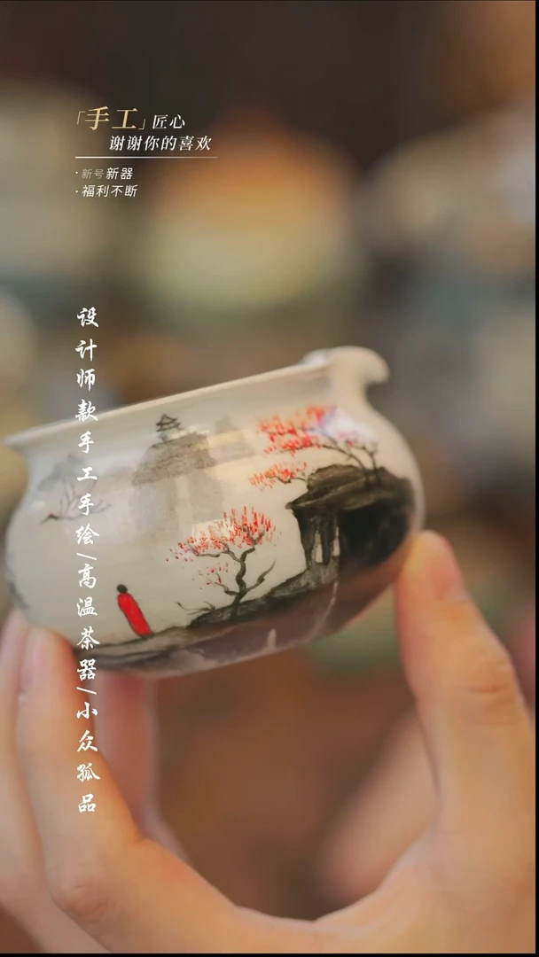 【溯本】瓷片***瓷片834